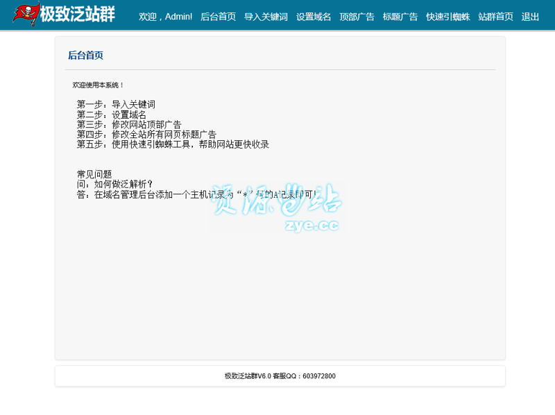 站群程序的技术演进：从站群源码到AI全自动养站的底层逻辑